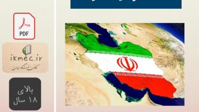 پنج سال آینده ایران را در زمینه سرمایه گذاری ببینید