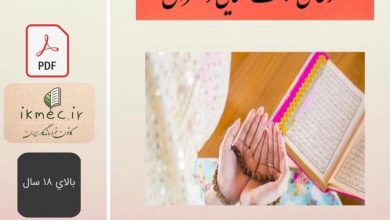 دعا بخت گشایی دختران | آیه قرآنی و دعا بخت گشایی